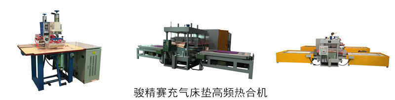 <a href=/list/chongqilei/ target=_blank class=infotextkey>充氣</a>床墊<a href=http://www.douyoufun.com/ target=_blank class=infotextkey>高周波</a><a href=http://www.douyoufun.com/ target=_blank class=infotextkey>熱合機(jī)</a>