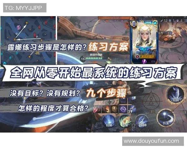 从零开始：王者荣耀耐力完全攻略_1